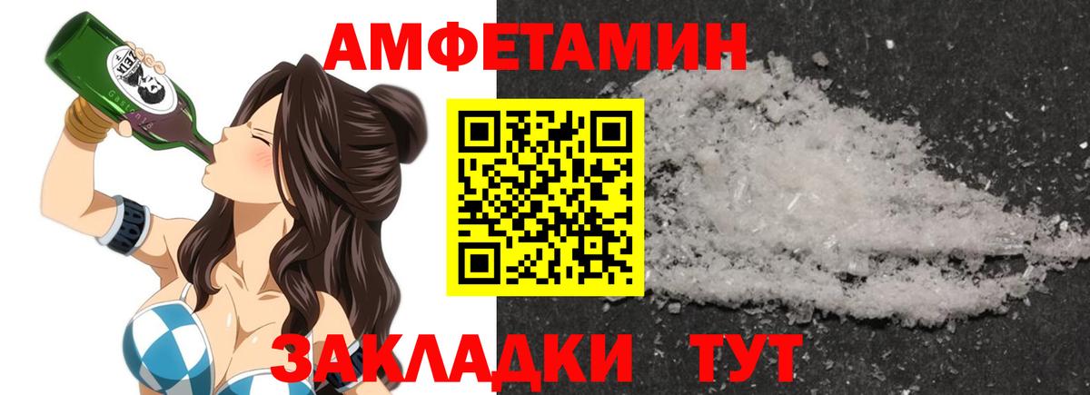 Амфетамин 97% Снежинск