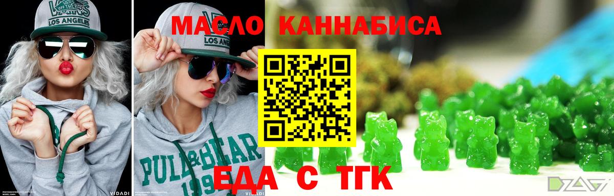 Cannafood марихуана  Вход с VPN  Снежинск 