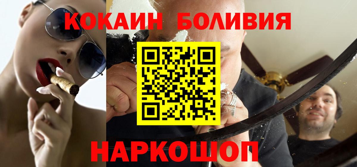 Кокаин Эквадор  COCAIN  Снежинск  Кокаин VHQ  Вход с VPN 