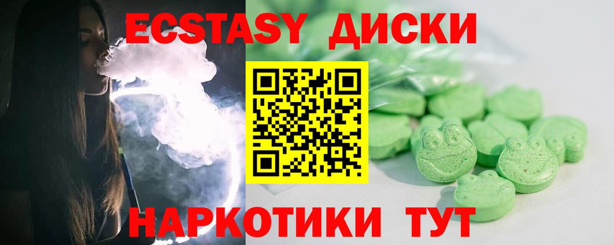 Ecstasy круглые  мега как войти  ЭКСТАЗИ Philipp Plein  Снежинск  Вход с VPN 