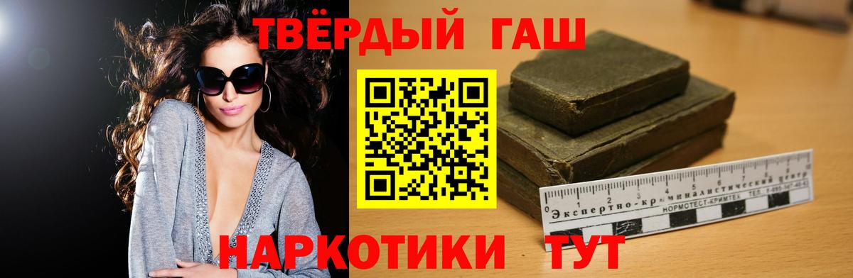 Гашиш Ice-O-Lator  Вход с VPN  наркота  ГАШИШ  Гашиш hashish  Снежинск 
