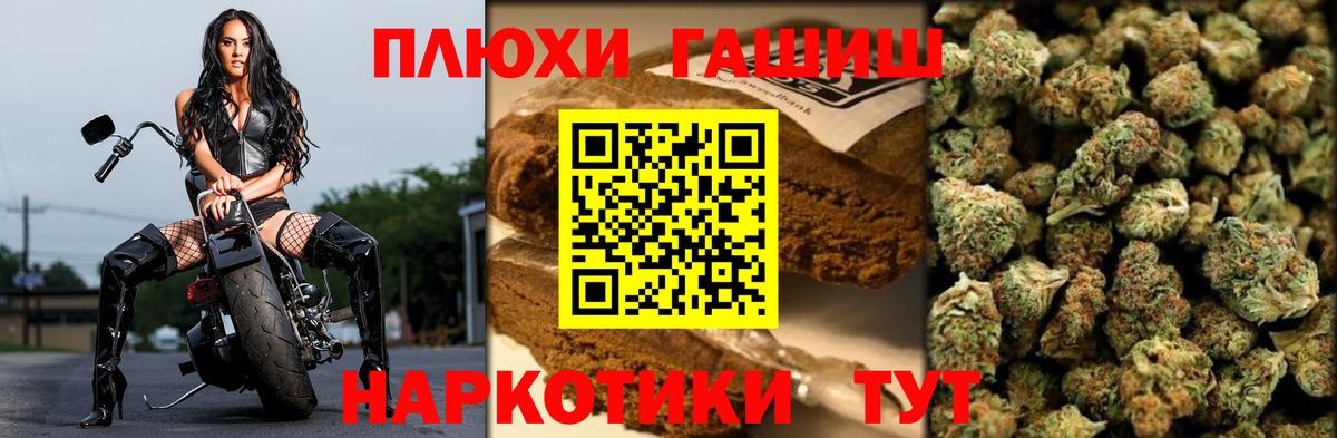 ГАШ hashish Снежинск