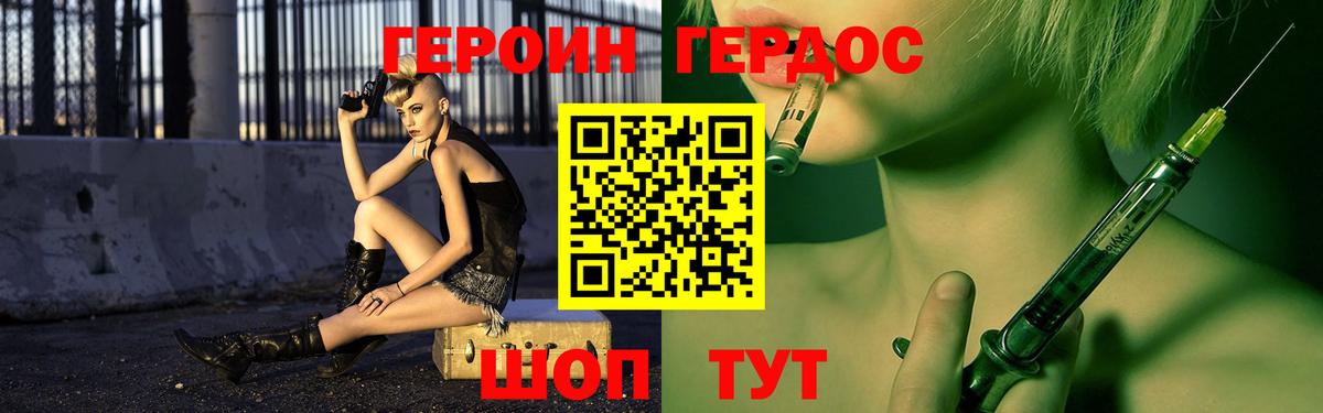 Снежинск  ГЕРОИН герыч  Вход с VPN 