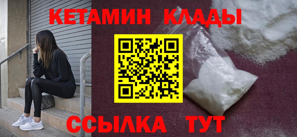 Снежинск  КЕТАМИН ketamine  Вход с VPN 