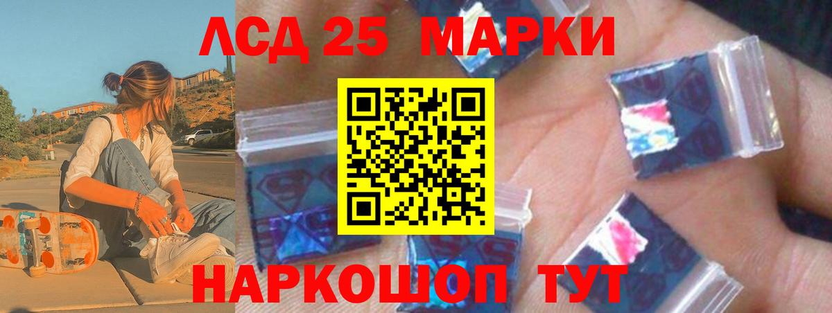 Лсд 25 экстази ecstasy  LSD-25 экстази кислота  Вход с VPN  Снежинск 