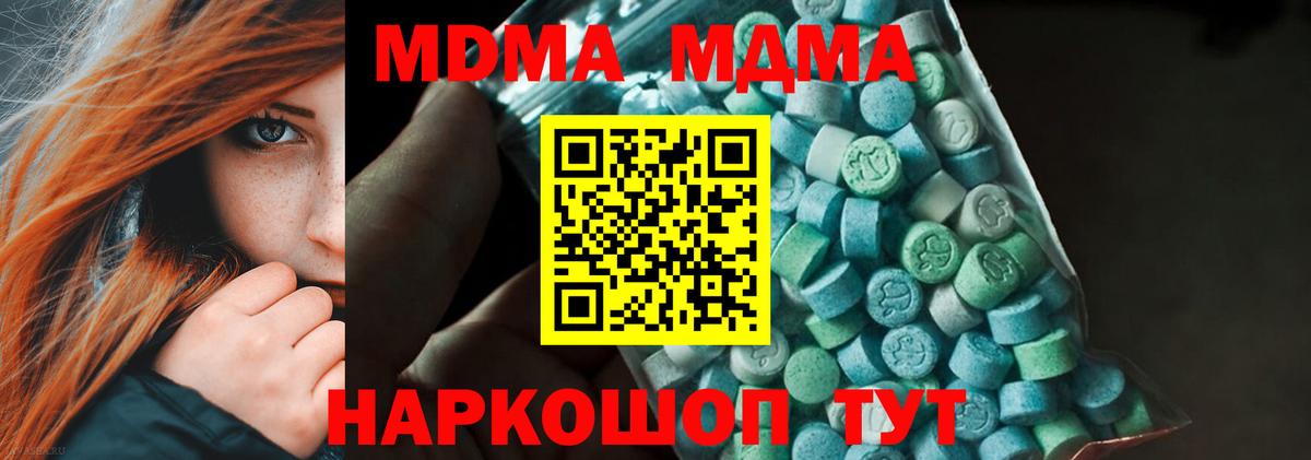 МДМА Molly  МДМА crystal  Снежинск  Вход с VPN 