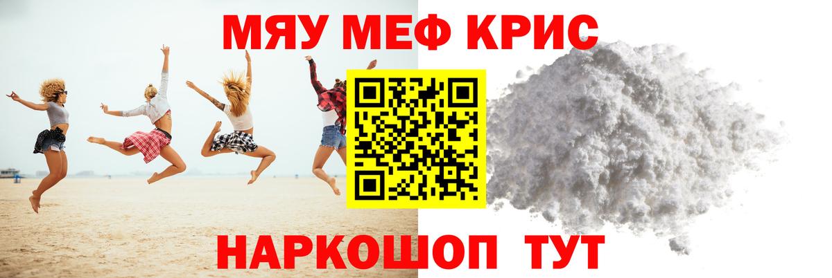 МЕФ мука Снежинск