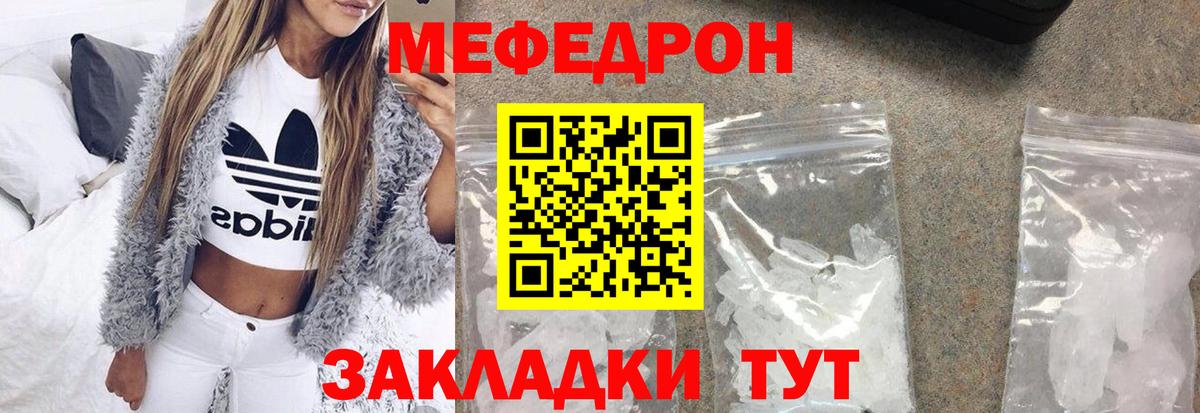 Меф  наркошоп  Вход с VPN  Снежинск  МЕФ 4 MMC 