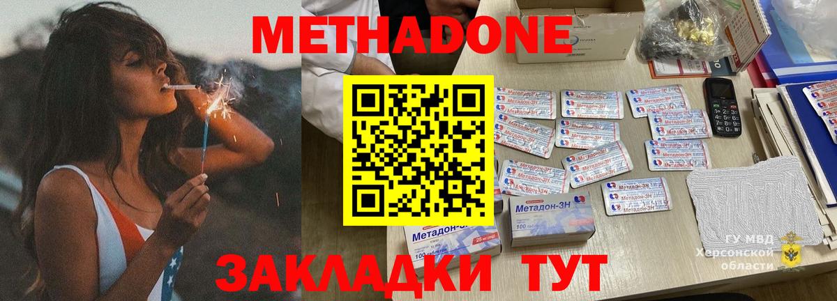МЕТАДОН белоснежный Снежинск