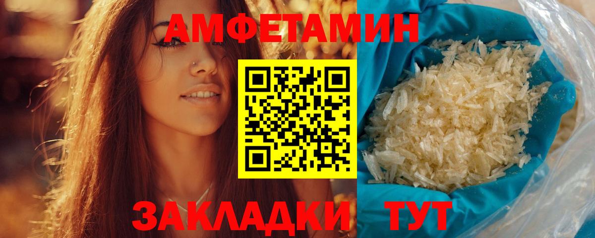 МЕТАМФЕТАМИН Methamphetamine Снежинск
