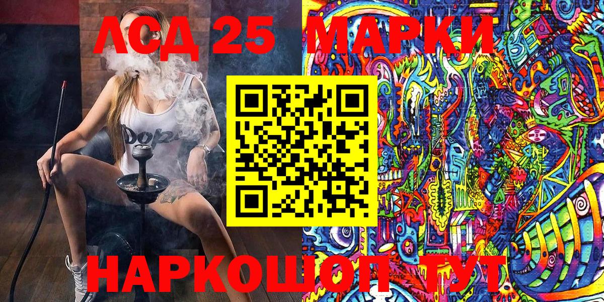 Марки 25I-NBOMe 1500мкг Снежинск