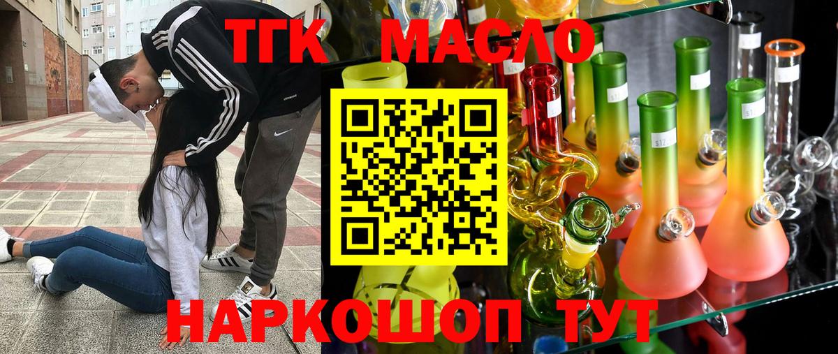 Дистиллят ТГК Wax Снежинск