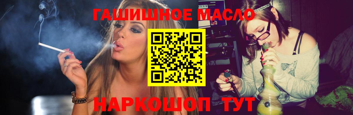 Дистиллят ТГК THC oil  Вход с VPN  Снежинск 